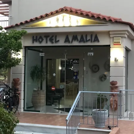 αμαλία Ξενοδοχείο